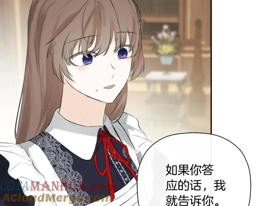 第49话 他睡着了 第193页