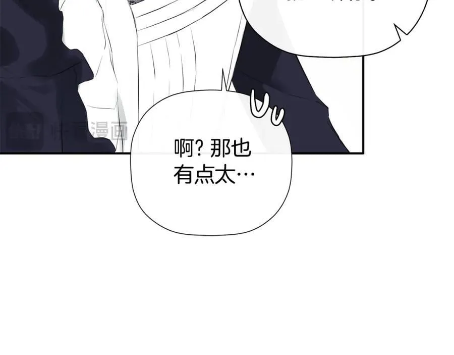 第49话 他睡着了 第194页