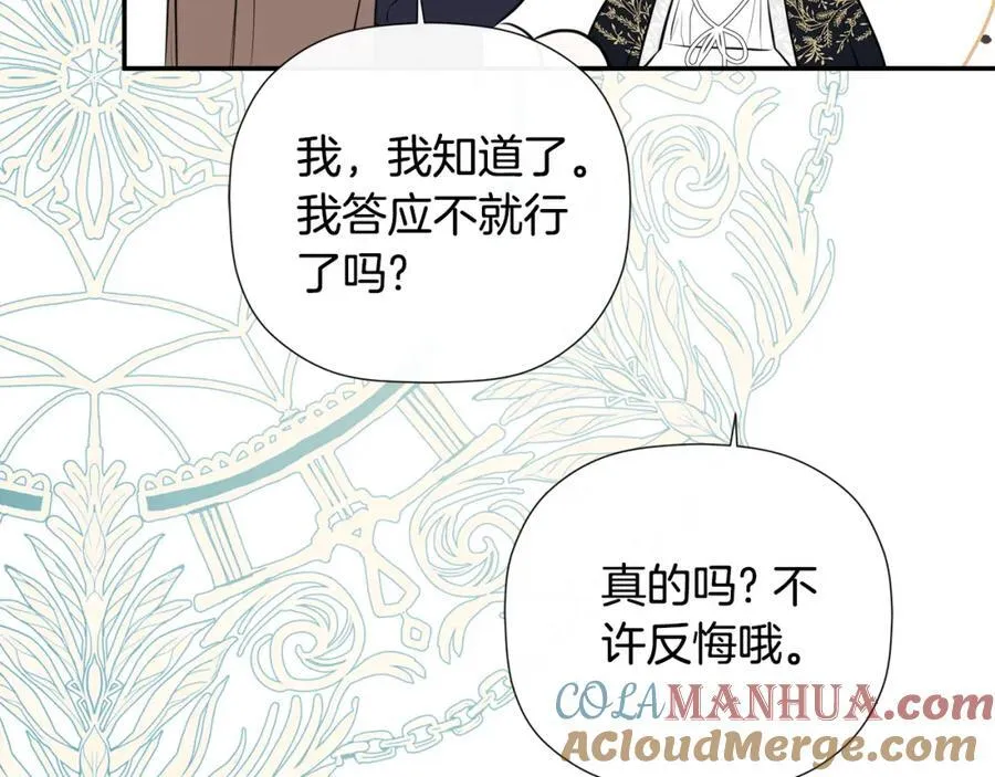 第49话 他睡着了 第197页