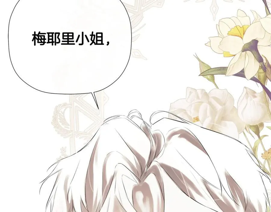 第49话 他睡着了 第199页