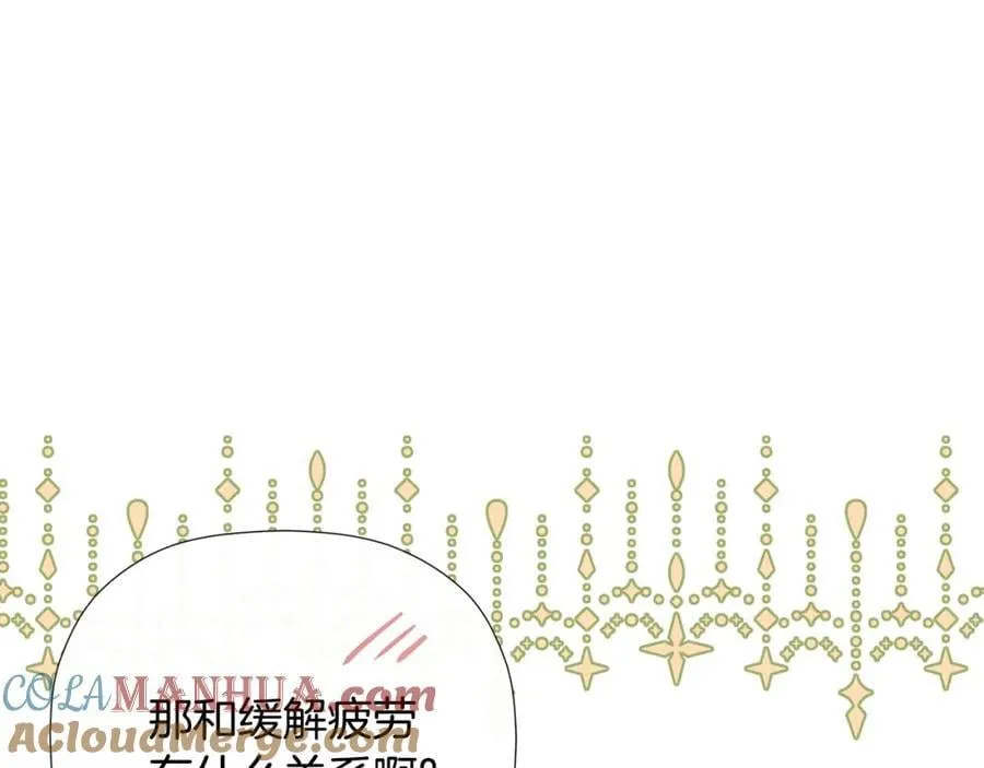 第49话 他睡着了 第205页