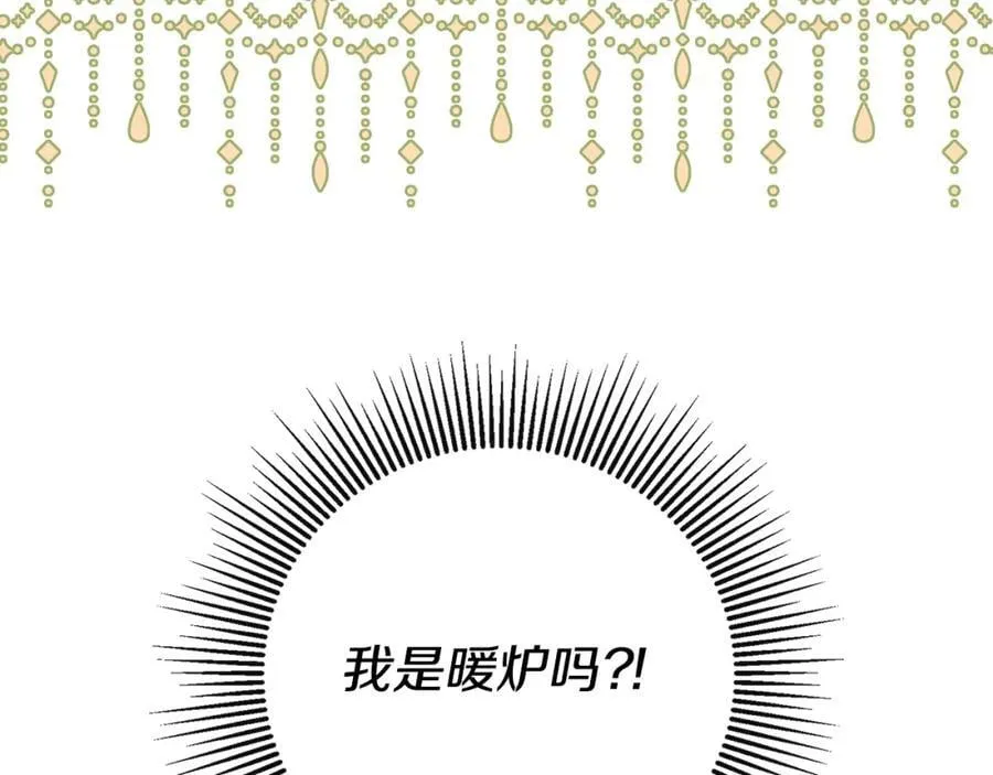 第49话 他睡着了 第208页