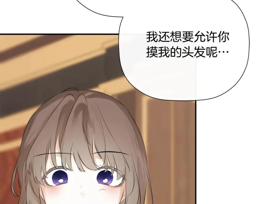 第49话 他睡着了 第211页