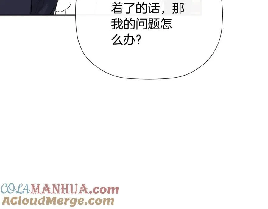 第49话 他睡着了 第213页