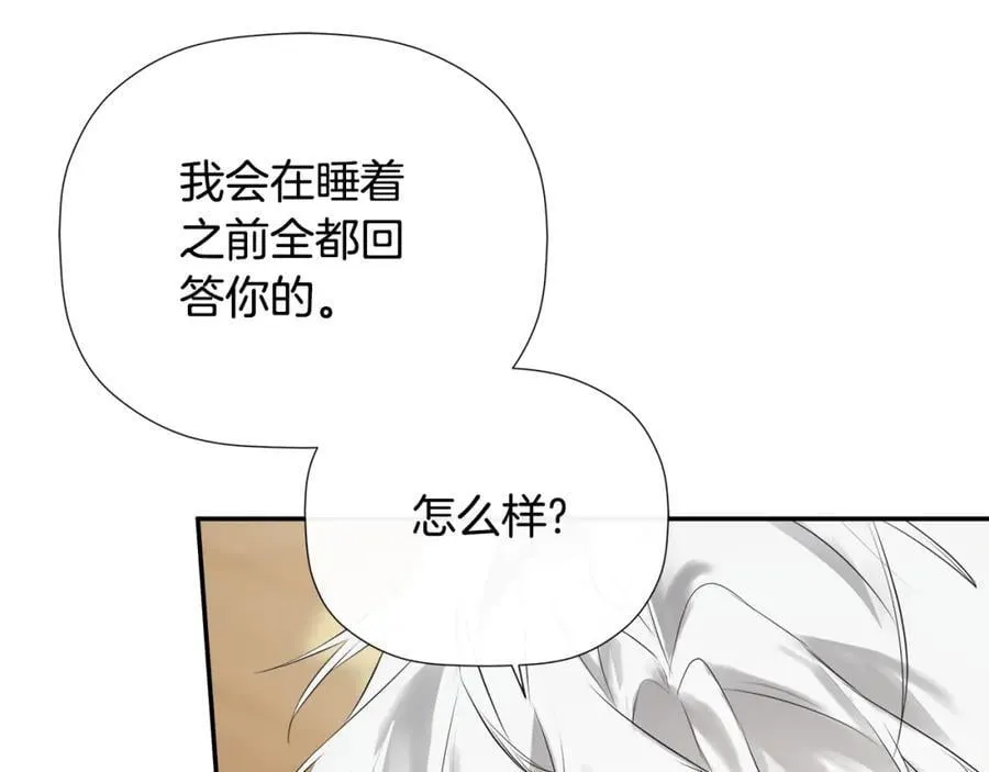 第49话 他睡着了 第214页