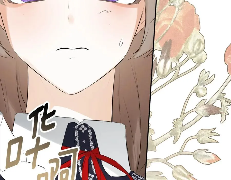 第49话 他睡着了 第219页