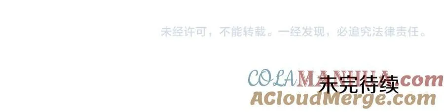 第49话 他睡着了 第221页