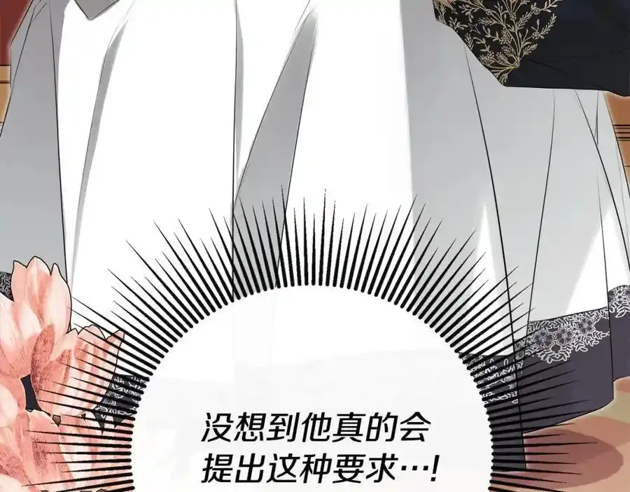 第50话 摇篮曲 第7页
