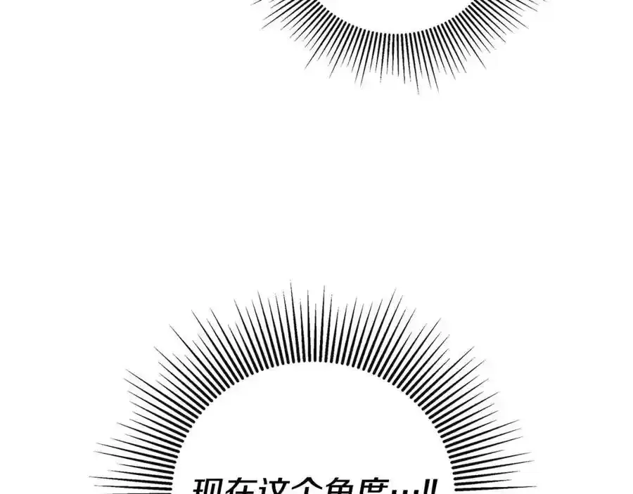 第50话 摇篮曲 第14页