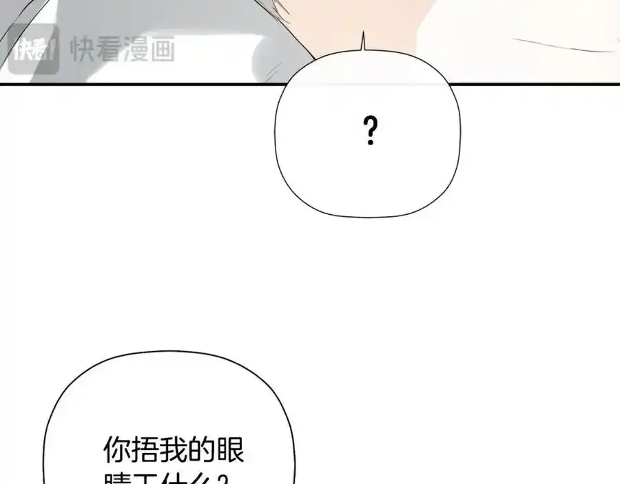 第50话 摇篮曲 第18页