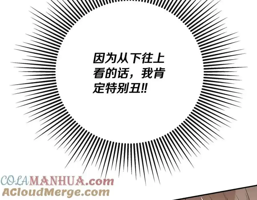 第50话 摇篮曲 第21页