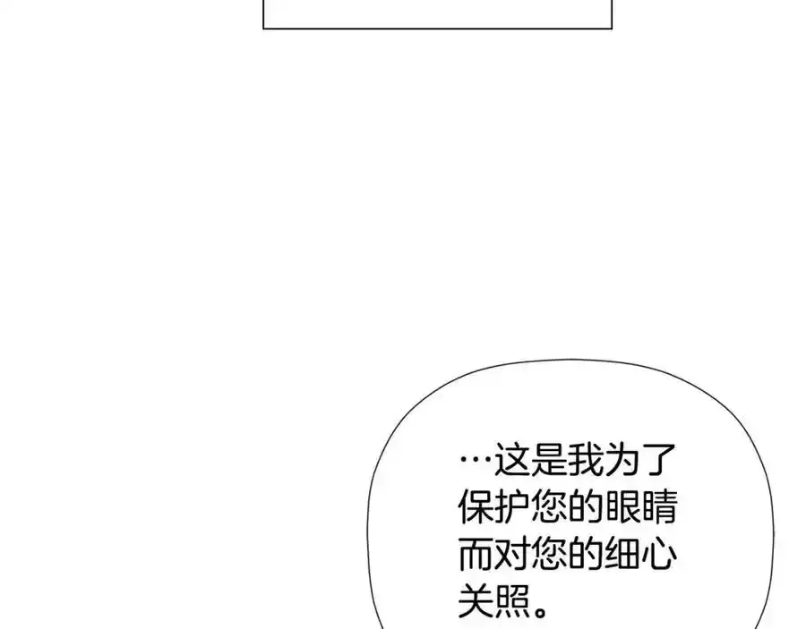 第50话 摇篮曲 第23页