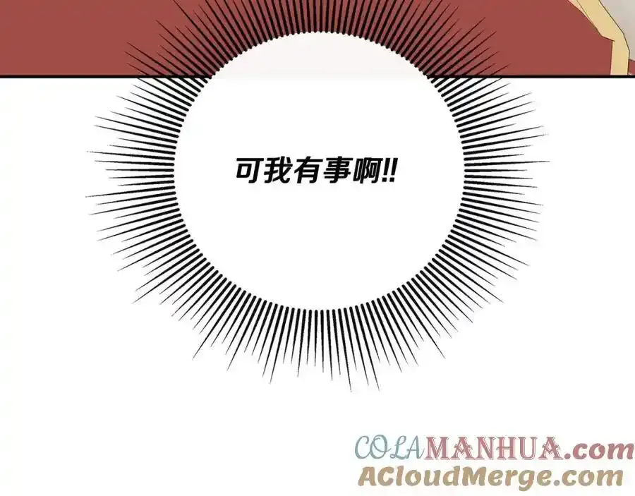 第50话 摇篮曲 第25页