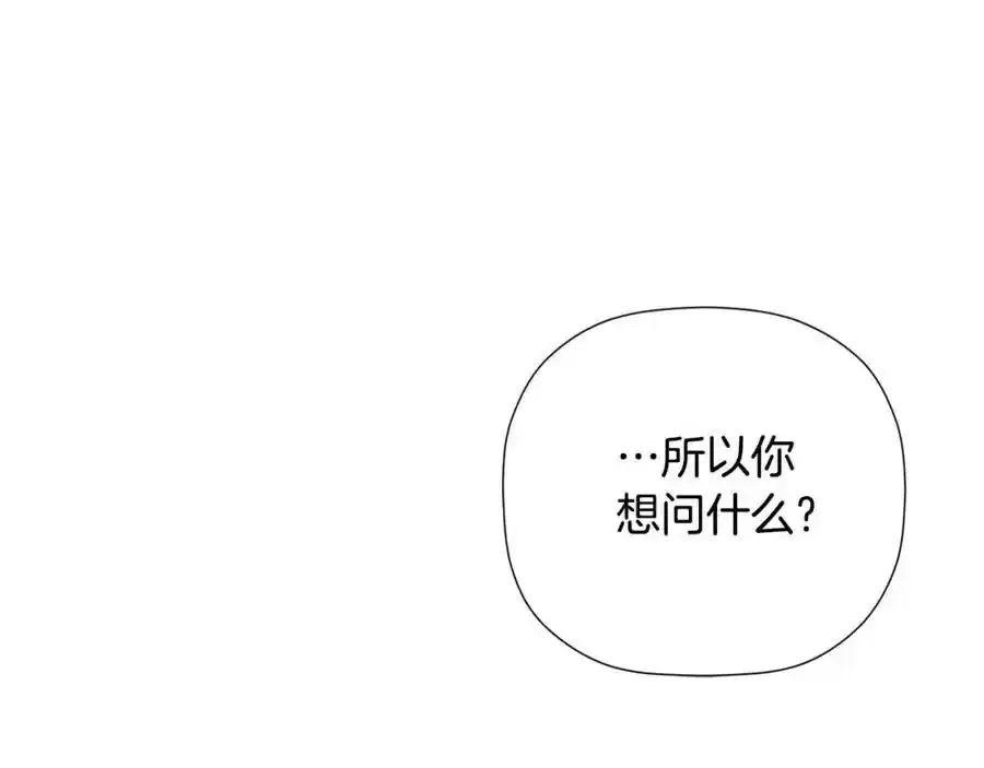 第50话 摇篮曲 第26页