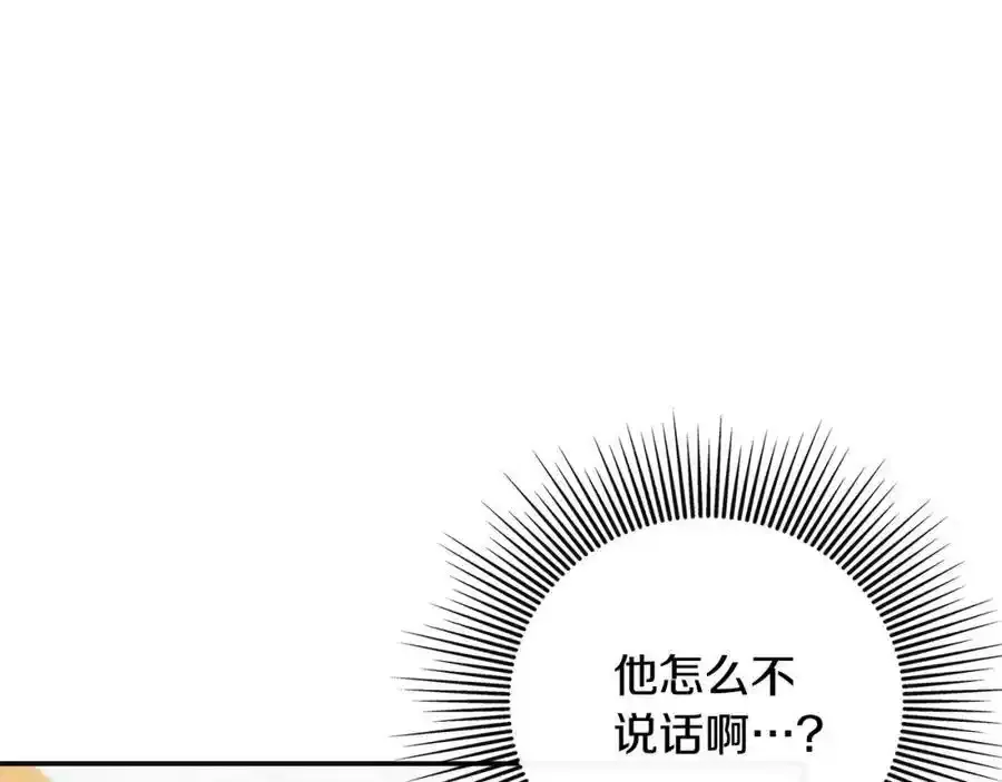 第50话 摇篮曲 第31页