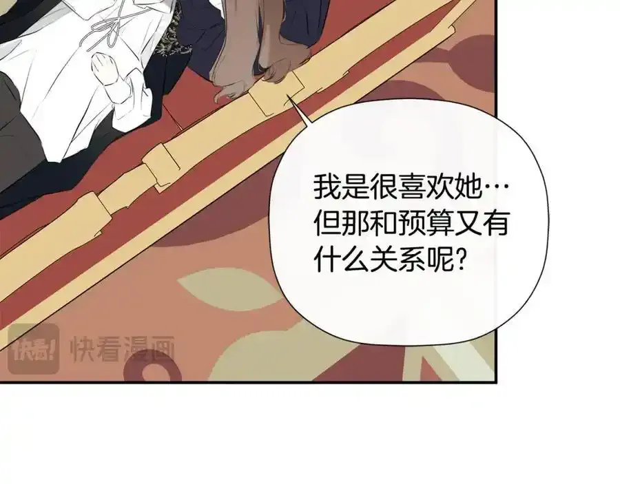 第50话 摇篮曲 第42页