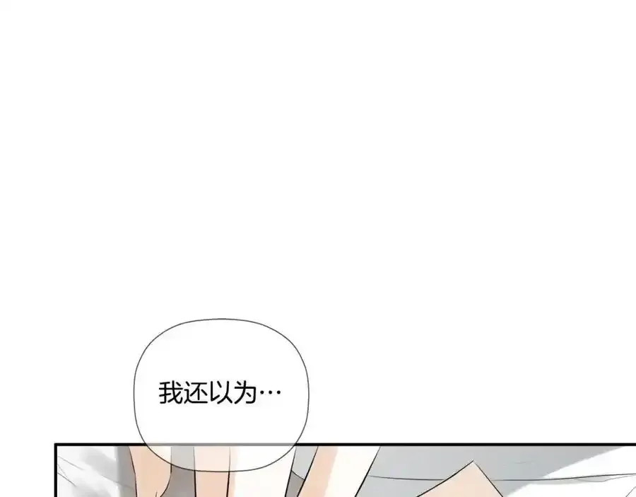 第50话 摇篮曲 第43页