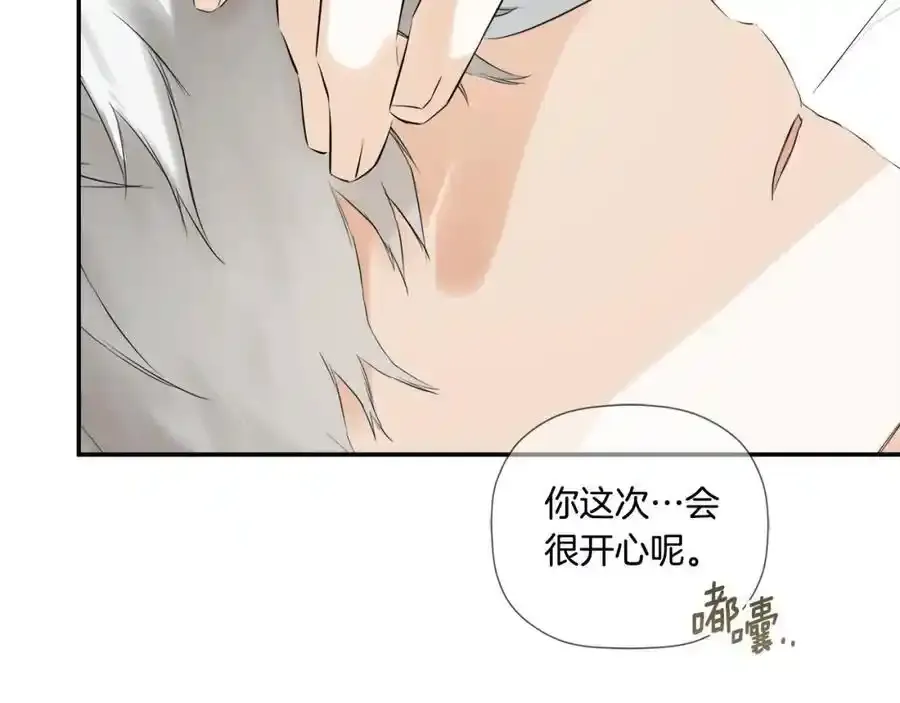 第50话 摇篮曲 第44页