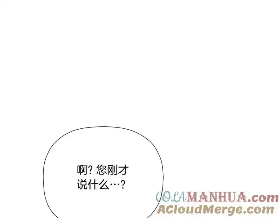 第50话 摇篮曲 第45页