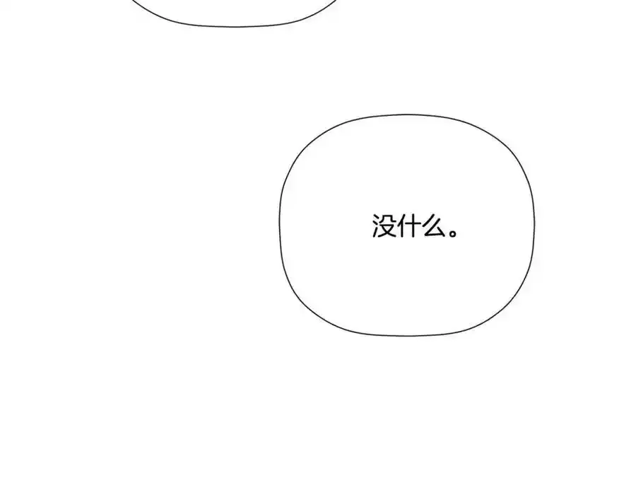 第50话 摇篮曲 第46页