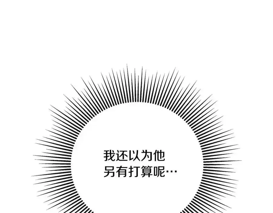 第50话 摇篮曲 第51页