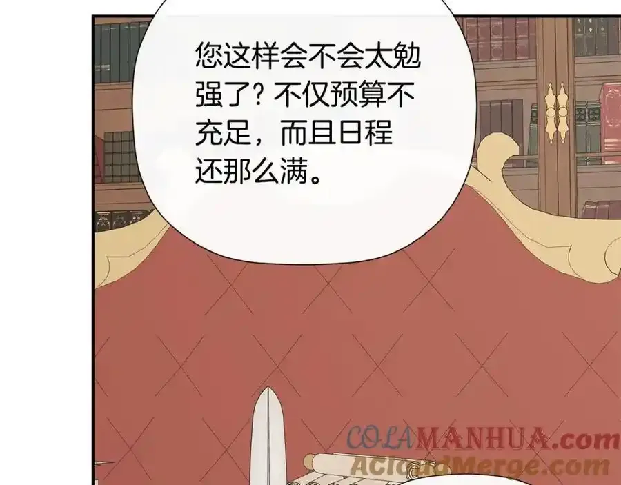 第50话 摇篮曲 第53页
