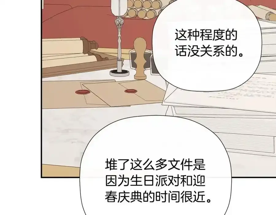 第50话 摇篮曲 第54页