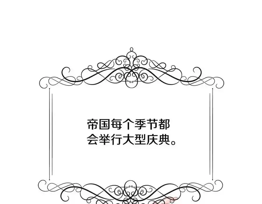 第50话 摇篮曲 第59页