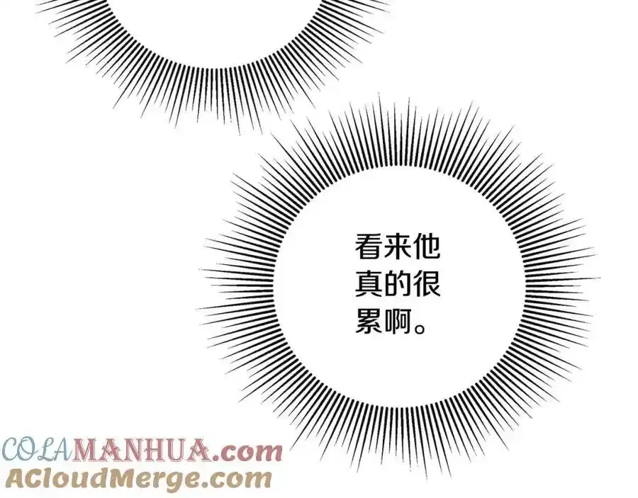 第50话 摇篮曲 第73页