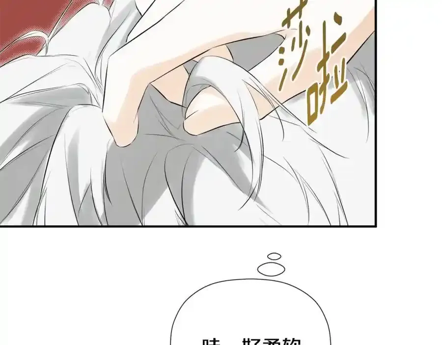 第50话 摇篮曲 第75页