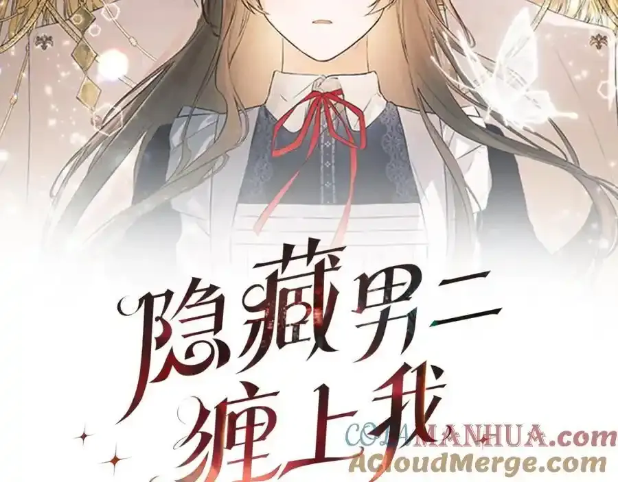 第50话 摇篮曲 第93页