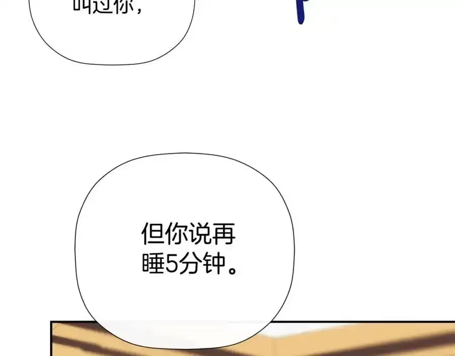 第50话 摇篮曲 第116页