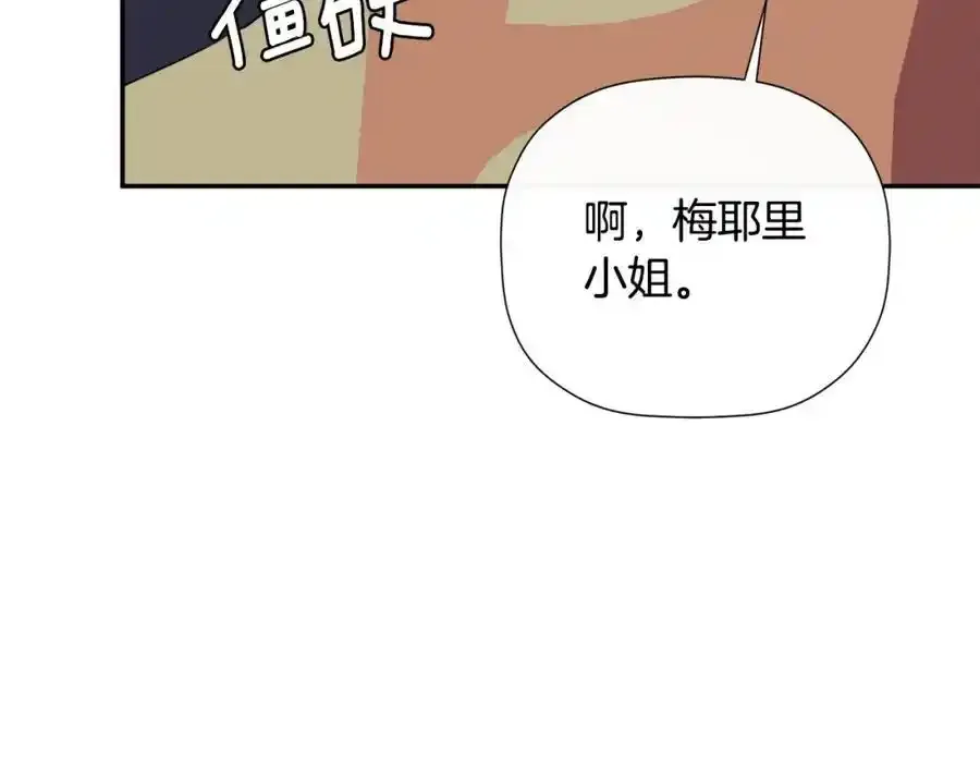 第50话 摇篮曲 第124页
