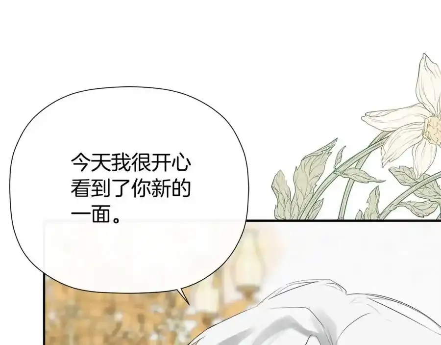 第50话 摇篮曲 第128页