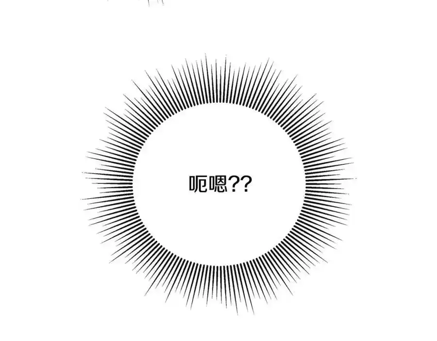 第50话 摇篮曲 第134页