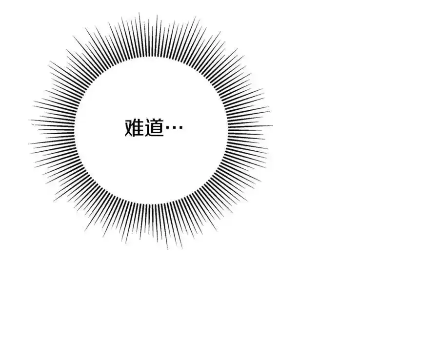 第50话 摇篮曲 第140页