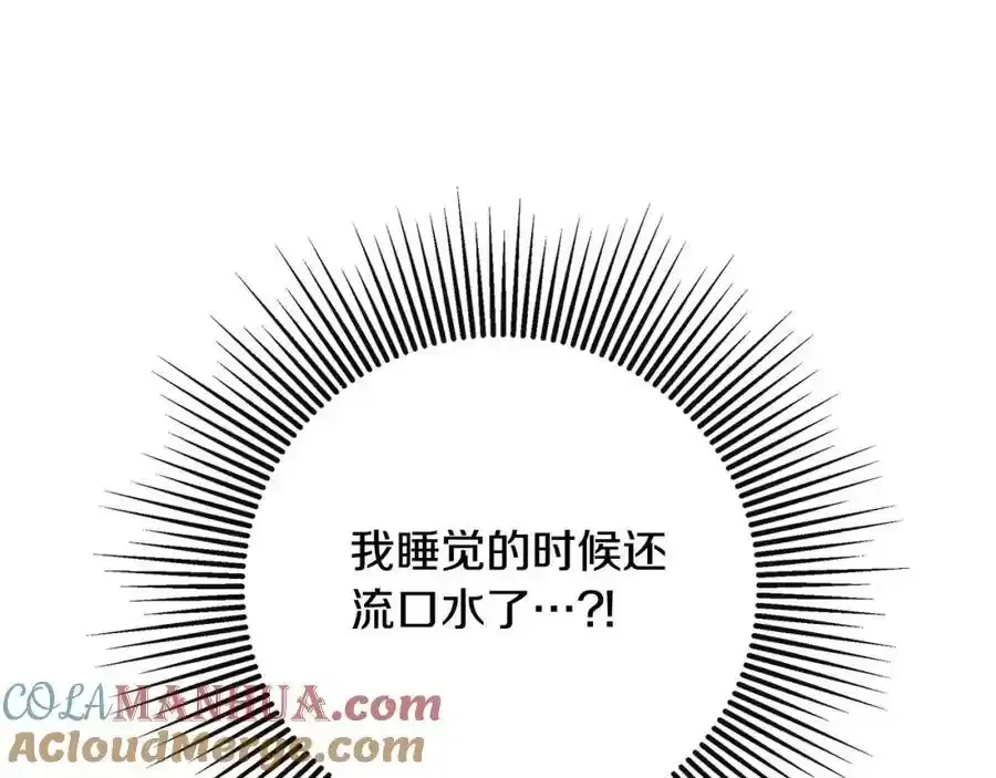 第50话 摇篮曲 第141页