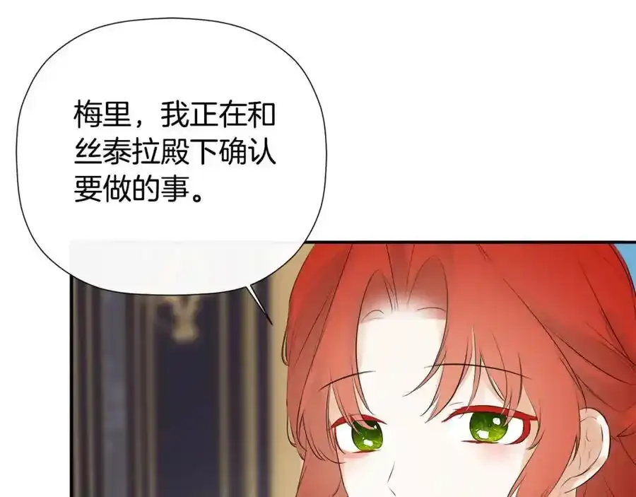 第50话 摇篮曲 第154页
