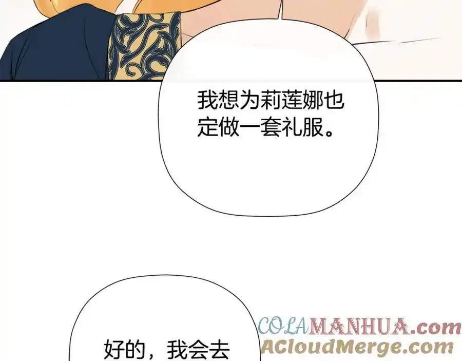 第50话 摇篮曲 第161页