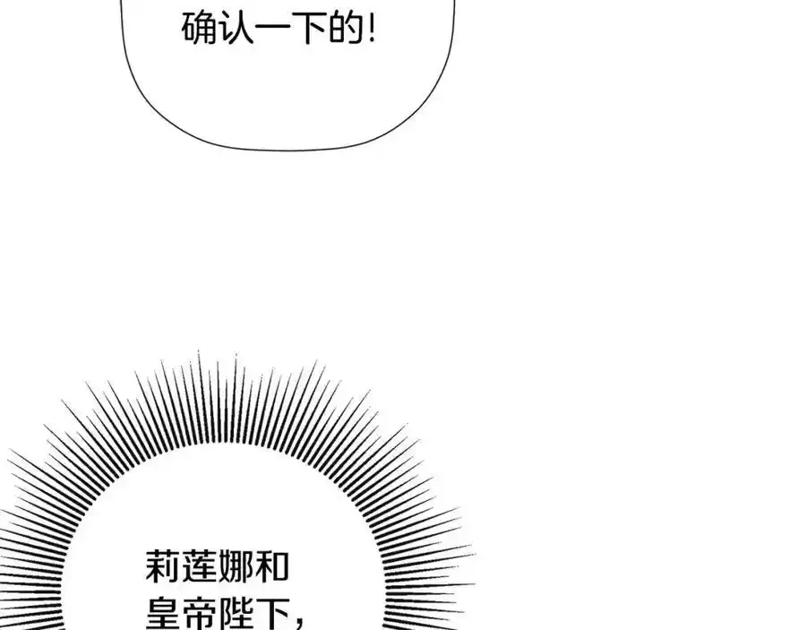 第50话 摇篮曲 第162页