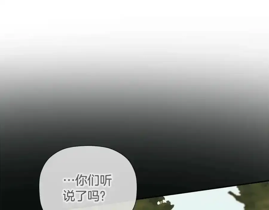 第50话 摇篮曲 第175页