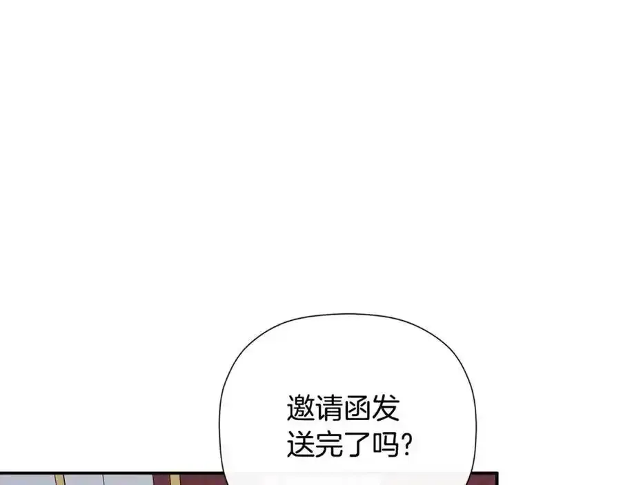 第50话 摇篮曲 第183页