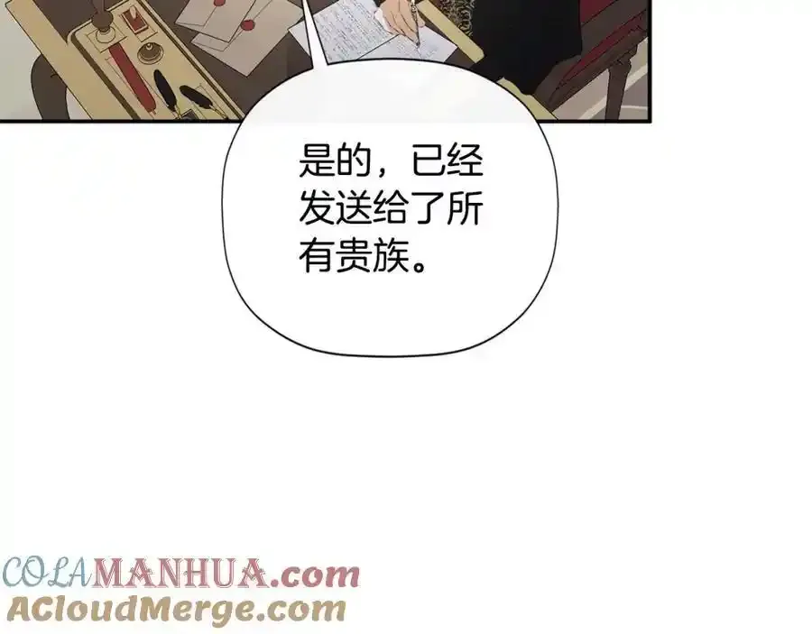 第50话 摇篮曲 第185页
