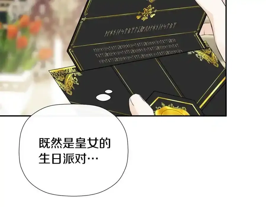 第50话 摇篮曲 第199页