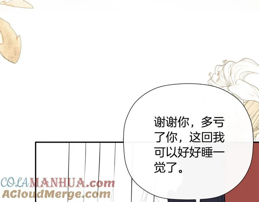 第1季完结篇 摇篮曲 第9页