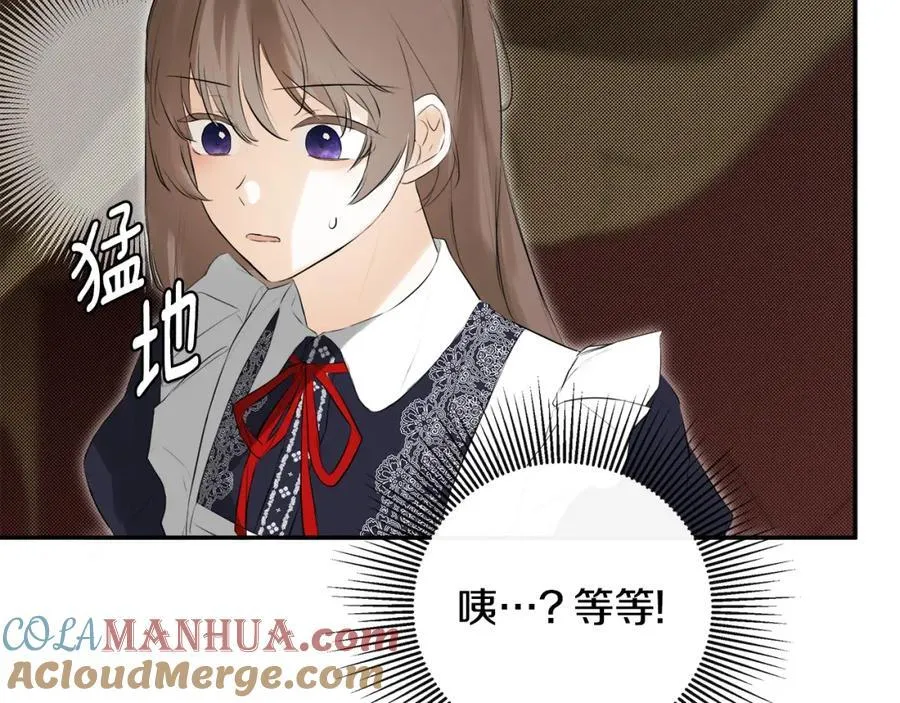 第1季完结篇 摇篮曲 第13页