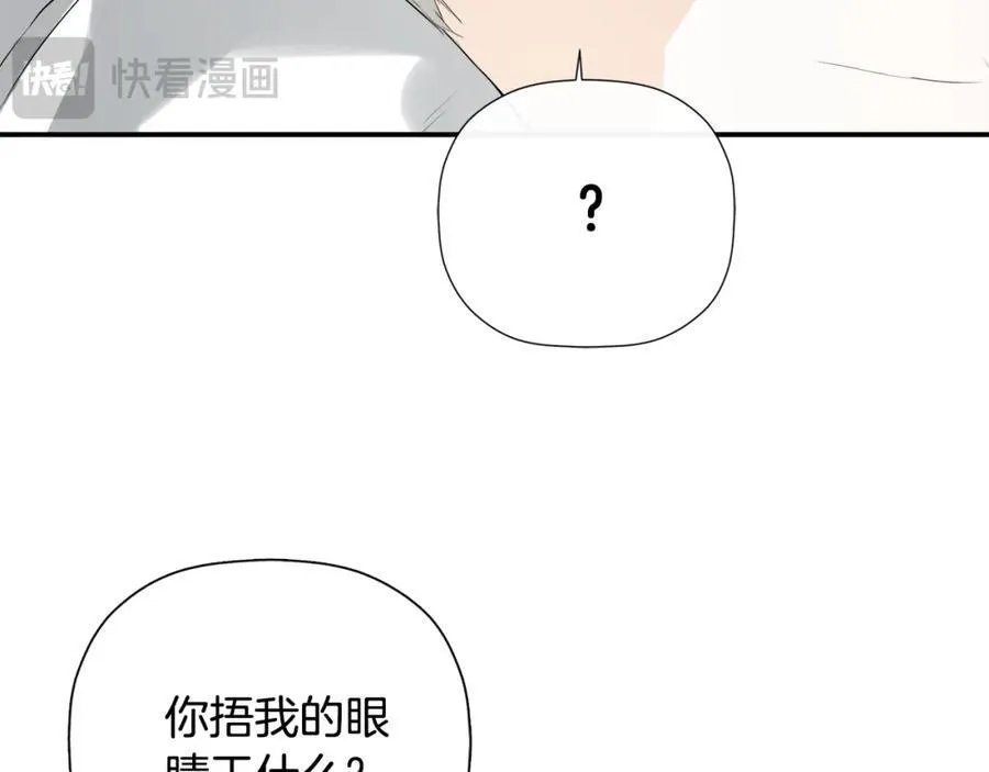 第1季完结篇 摇篮曲 第18页