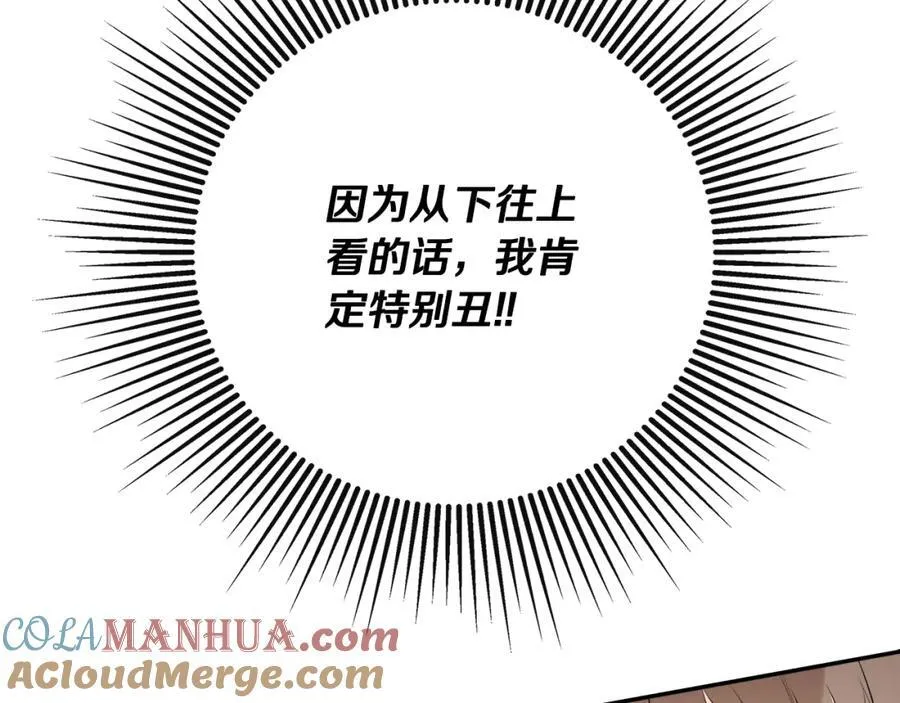 第1季完结篇 摇篮曲 第21页