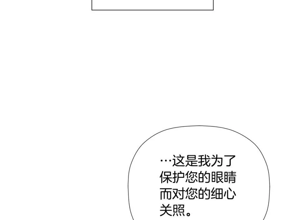 第1季完结篇 摇篮曲 第23页