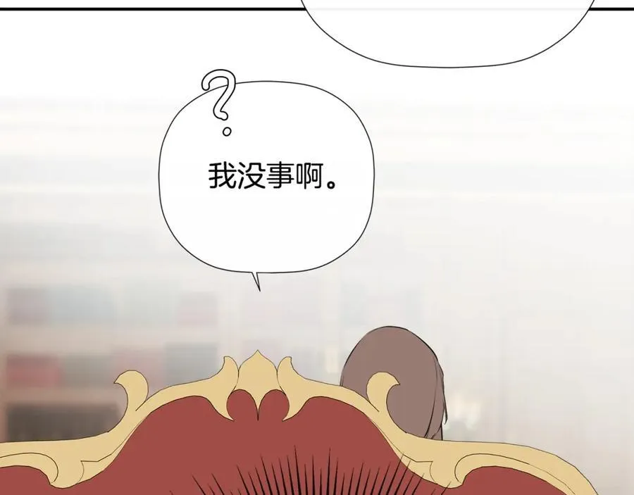 第1季完结篇 摇篮曲 第24页